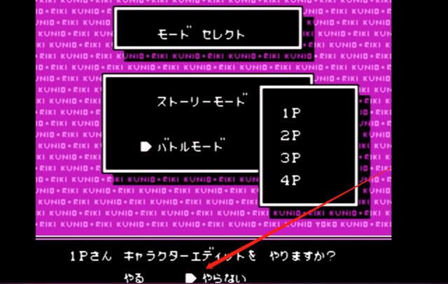 热血格斗对战模式