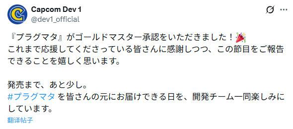 卡普空科幻动作冒险游戏《识质存在》开发完成，2026年4月24日开始发售