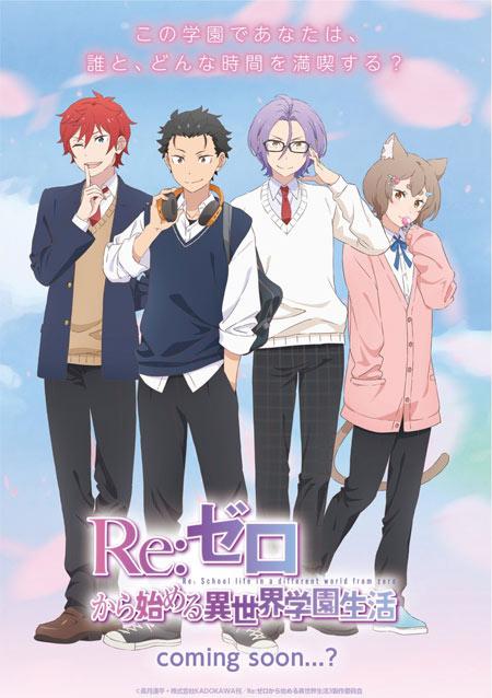 乙女游戏《Re：从零开始的异世界学园生活》宣布推出第二弹！