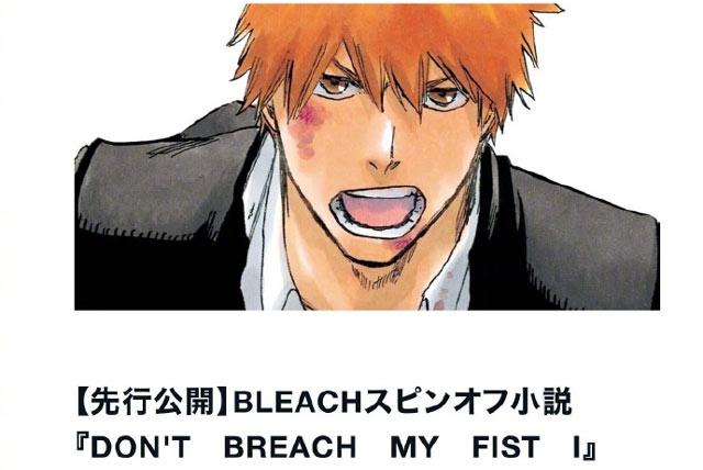 成田良悟执笔「死神」外传小说于2026年6月4日发售！