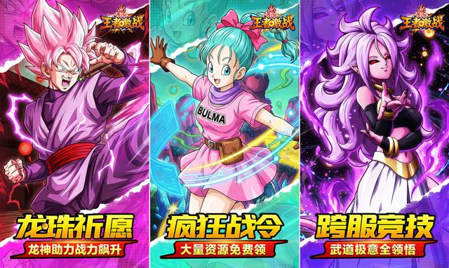 王者激战游戏福利