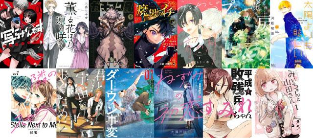 2026第50届讲谈社漫画赏最终提名名单出炉