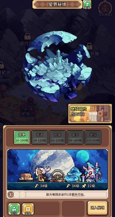 幻想少女公会星界秘境通关打法