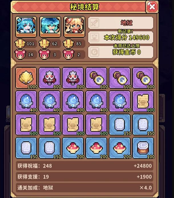 星界秘境采用“闯关+构筑”双轨机制