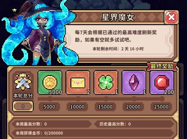 幻想少女公会星界秘境通关打法