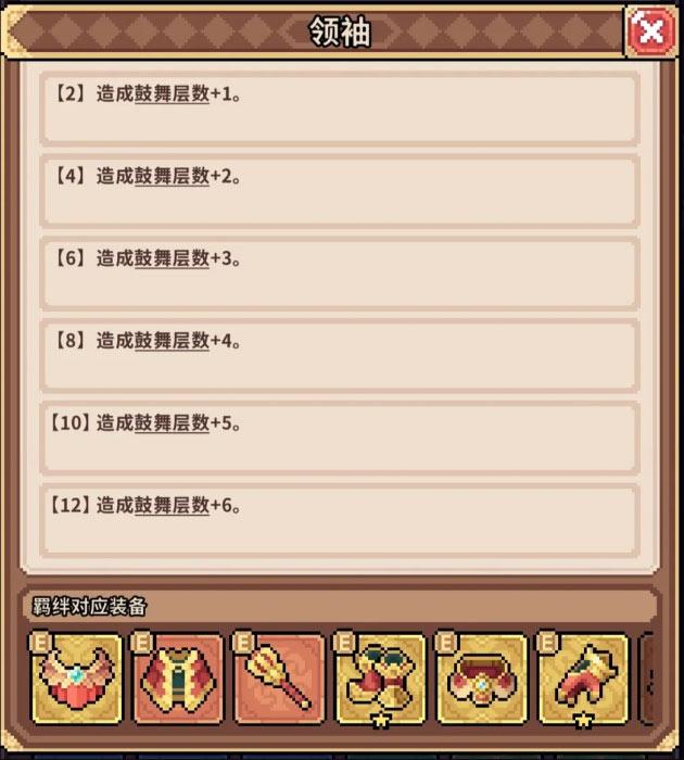 生存压力大则倾向护盾、回血或减伤类效果