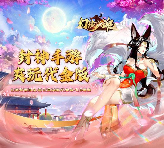 幻域战魂手游下载入口