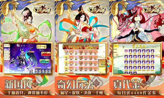 幻域战魂游戏福利