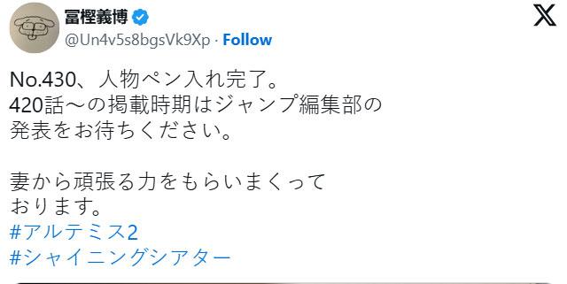 富坚在X上正式宣布