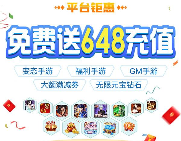 自动折扣变态手游盒子app最好用有哪些 自动打折手游平台大全