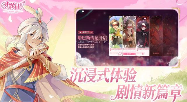 小花仙拉贝尔之约露娜仙女技能解析