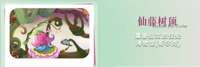 露娜仙女不仅是智慧国的领袖，更是一位承载着深邃思想与独特人格魅力的核心角色