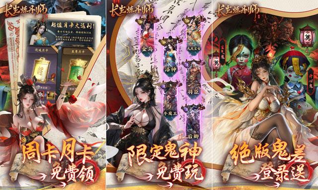 长生炼丹师游戏福利