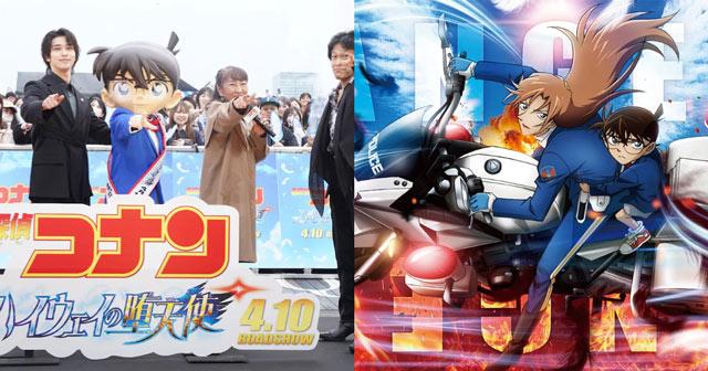 名侦探柯南「高速公路的堕天使」首日票房11.3亿日元！再再再再再度更新柯南史上最高纪录
