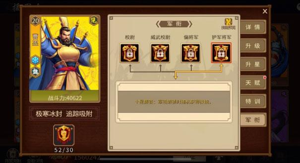 三国战纪援军令军衔系统解析与养成经验分享