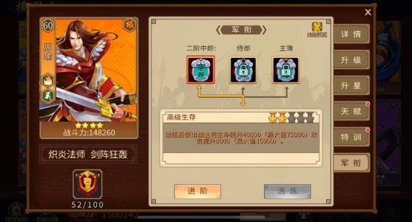 养成策略与性价比选择