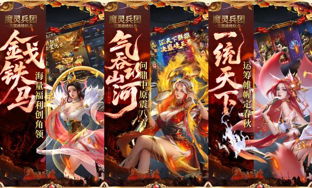 魔灵兵团游戏福利