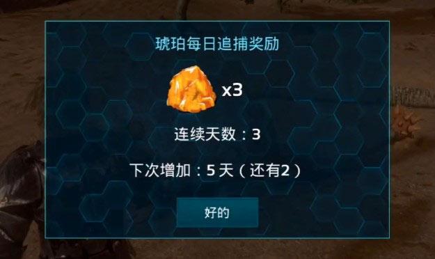 方舟生存进化琥珀获取途径攻略