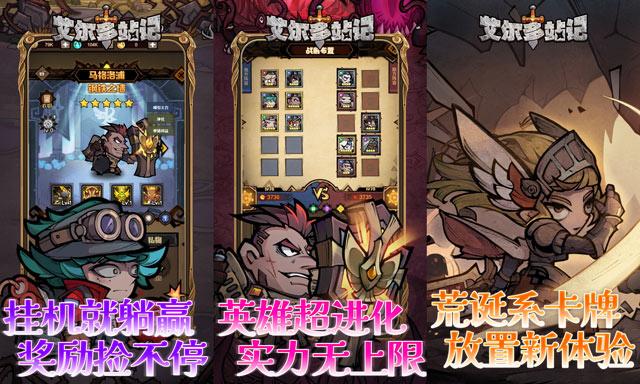 艾尔多战记游戏福利