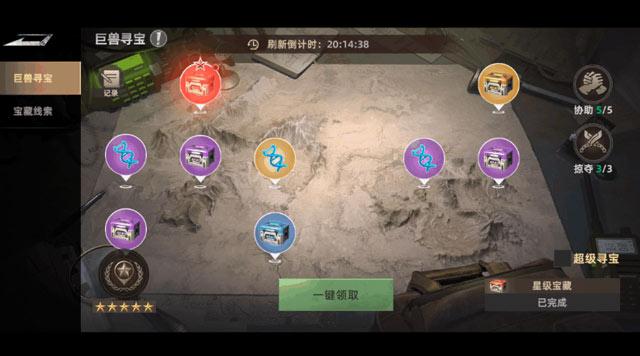 斗兽战场手游巨兽寻宝玩法解析