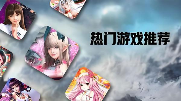 靠谱的变态手机游戏公益服盒子有哪些 手游公益服平台一览