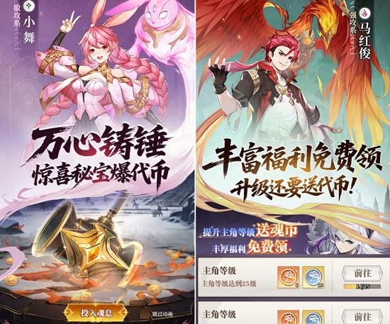 斗罗大陆：武魂觉醒游戏福利