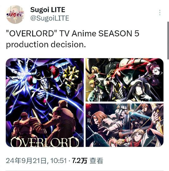 overlord不死者之王第五季什么时候出？