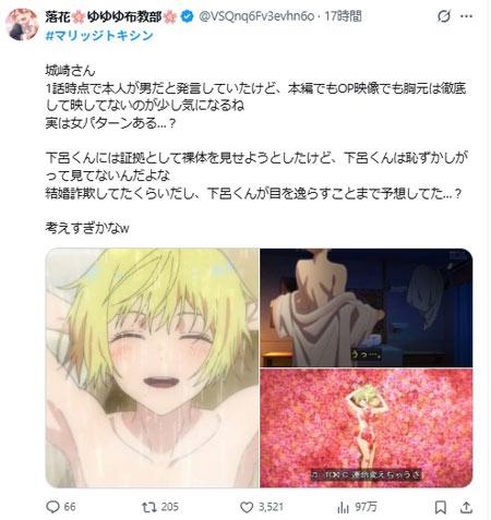 一次工作中，下吕结识了即将被雇主处死的婚姻诈骗犯城崎芽衣，他不仅背叛雇主救下对方，更委托其担任自己的相亲顾问，一对奇妙的搭档就此诞生