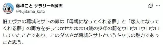 漫画家「藤珠こと」在X的发文
