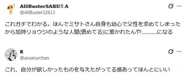 葛城美里为什么迷人