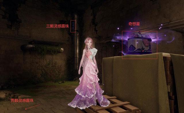 此处有5颗灵感露珠、1颗奇想星