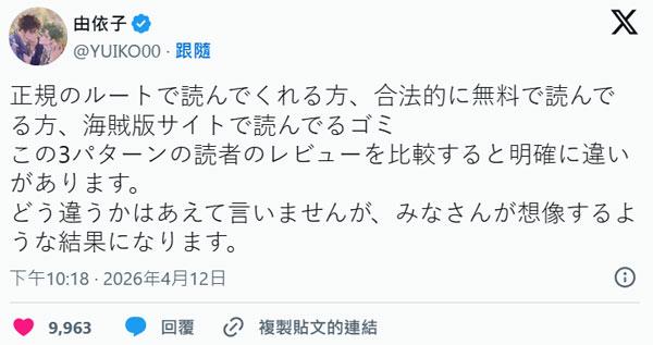 白嫖党指责不让某对CP在一起就不配当漫画家，作者霸气怒怼！