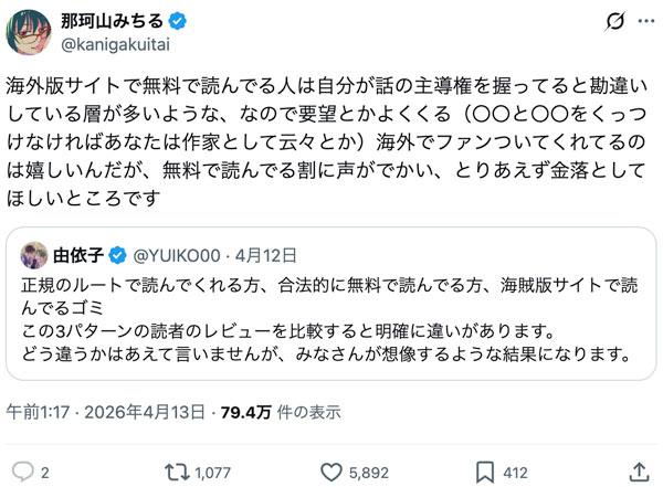 漫画们的控诉一出来，立刻引来各国理性漫迷的声援