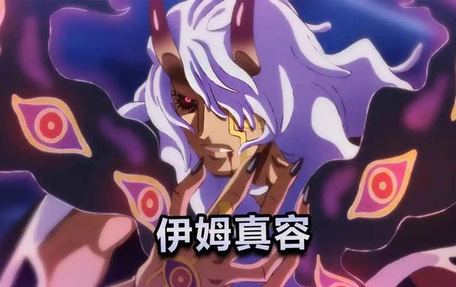 海贼王伊姆是男还是女？