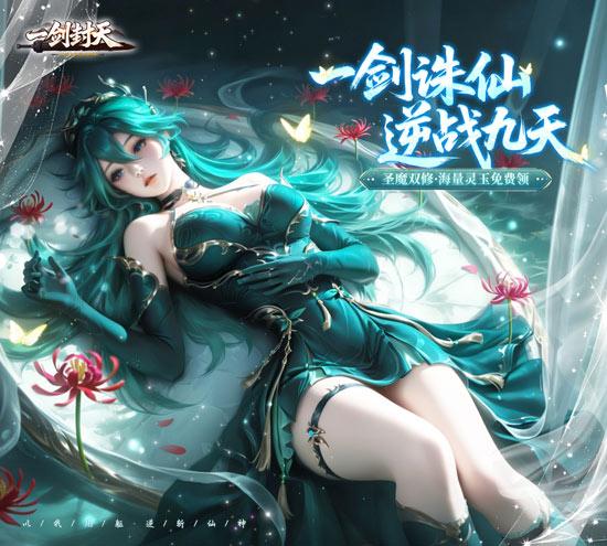 一剑封天手游下载正版