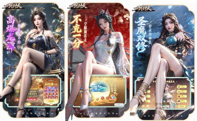 一剑封天游戏福利