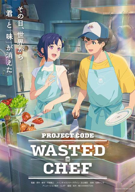 平尾隆之全新原创动画《WASTED CHEF》先导视觉图公开