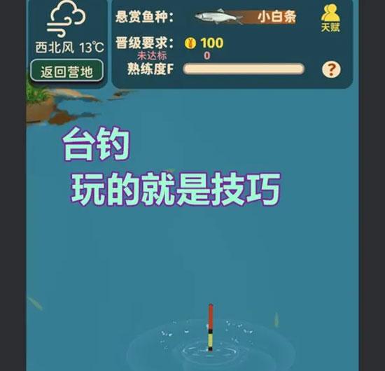 从零开始的钓鱼人生Lift打卡机流派玩法解析