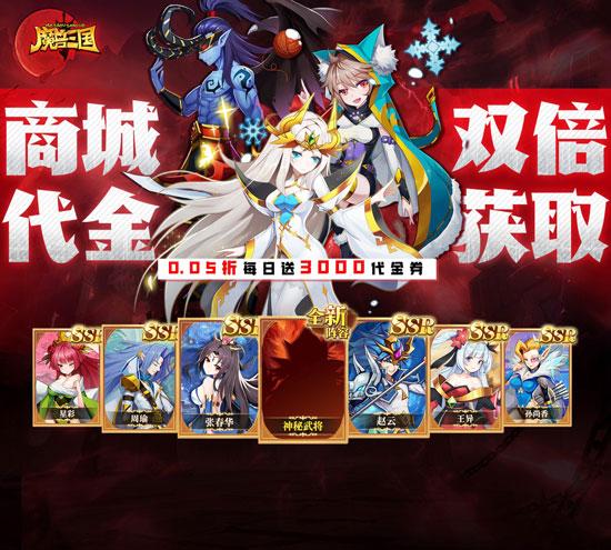 魔兽三国手游官网