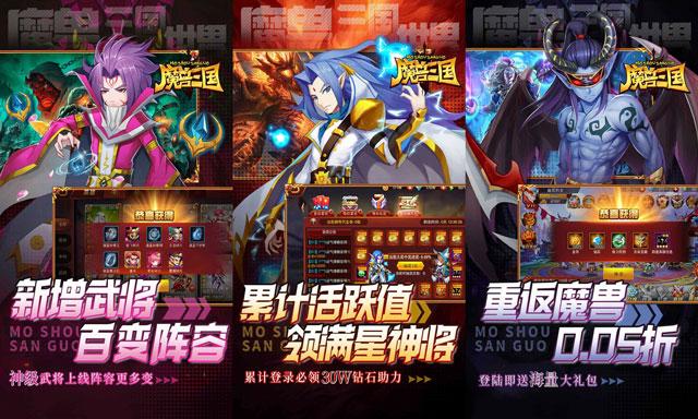 魔兽三国游戏福利
