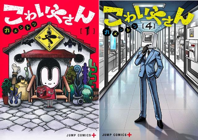 恐怖小铺漫画完结，总计50话