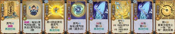 新符剑阵容过渡或博弈代替