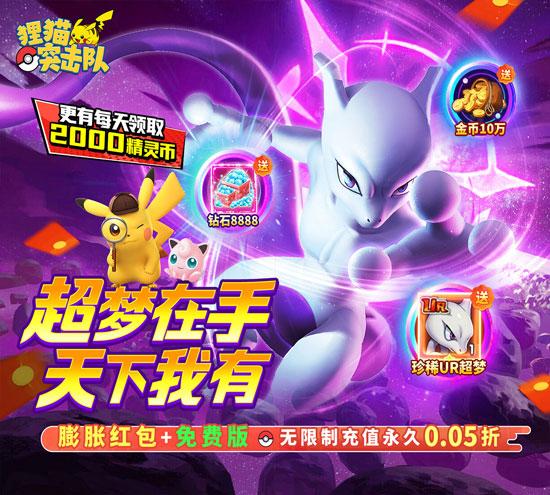狸猫突击队手游官网