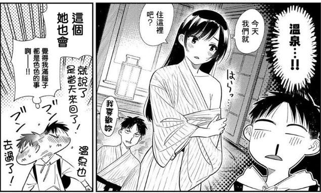 别再说租借女友的男主没成长了,三段剧情看清和也真实变化