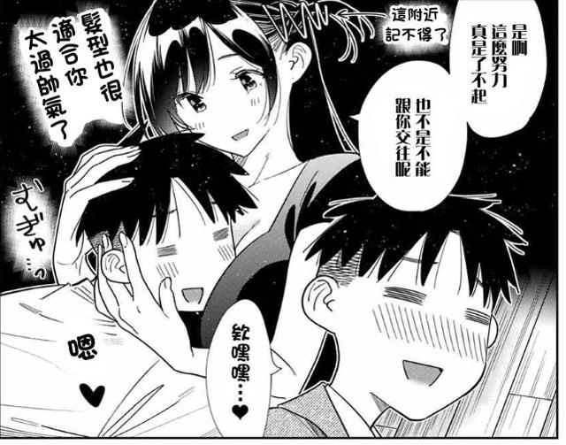 木之下和也的进步