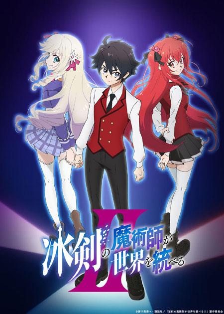 动漫冰剑的魔术师将要统一世界宣布制作第二季