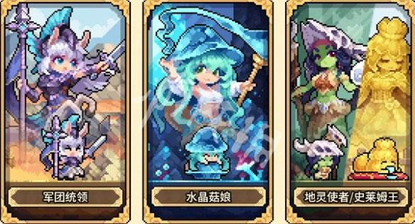 幻想少女公会水晶菇娘如何进行阵容配队？