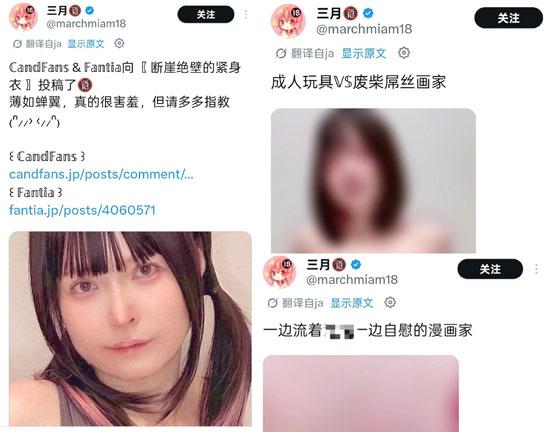 雏子的笔记作者三月转型成为福利姬2