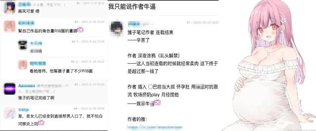 雏子的笔记作者三月转型成为福利姬3