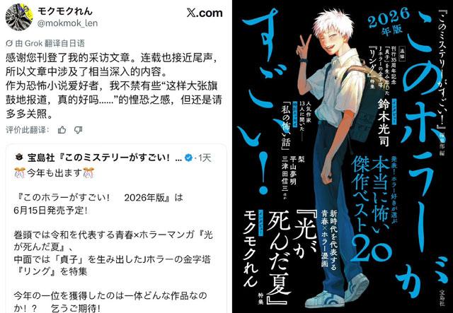《光死去的夏天》作者表示漫画连载接近尾声！